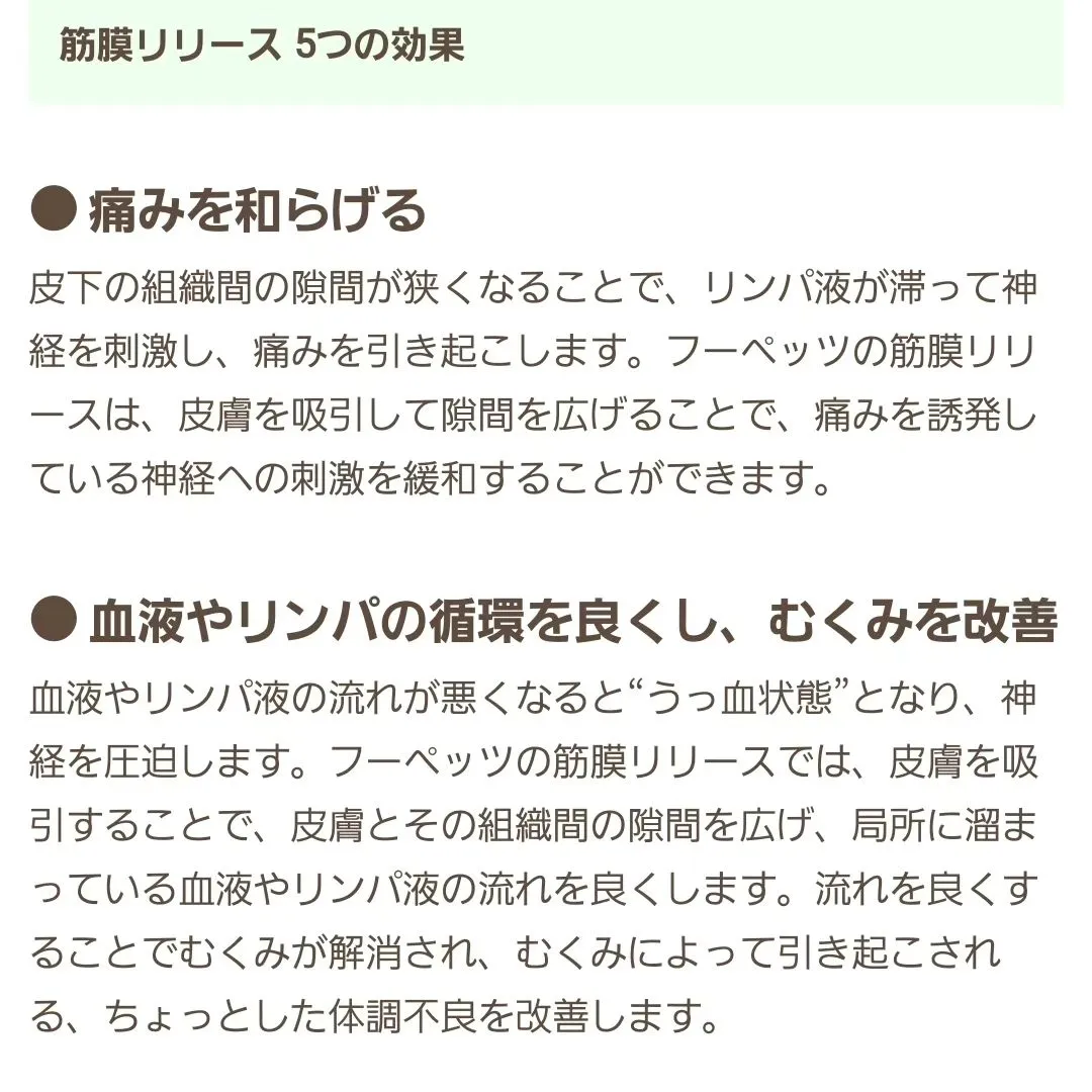 今後導入しようと考えている筋膜リリースの機械でデモストレーシ...