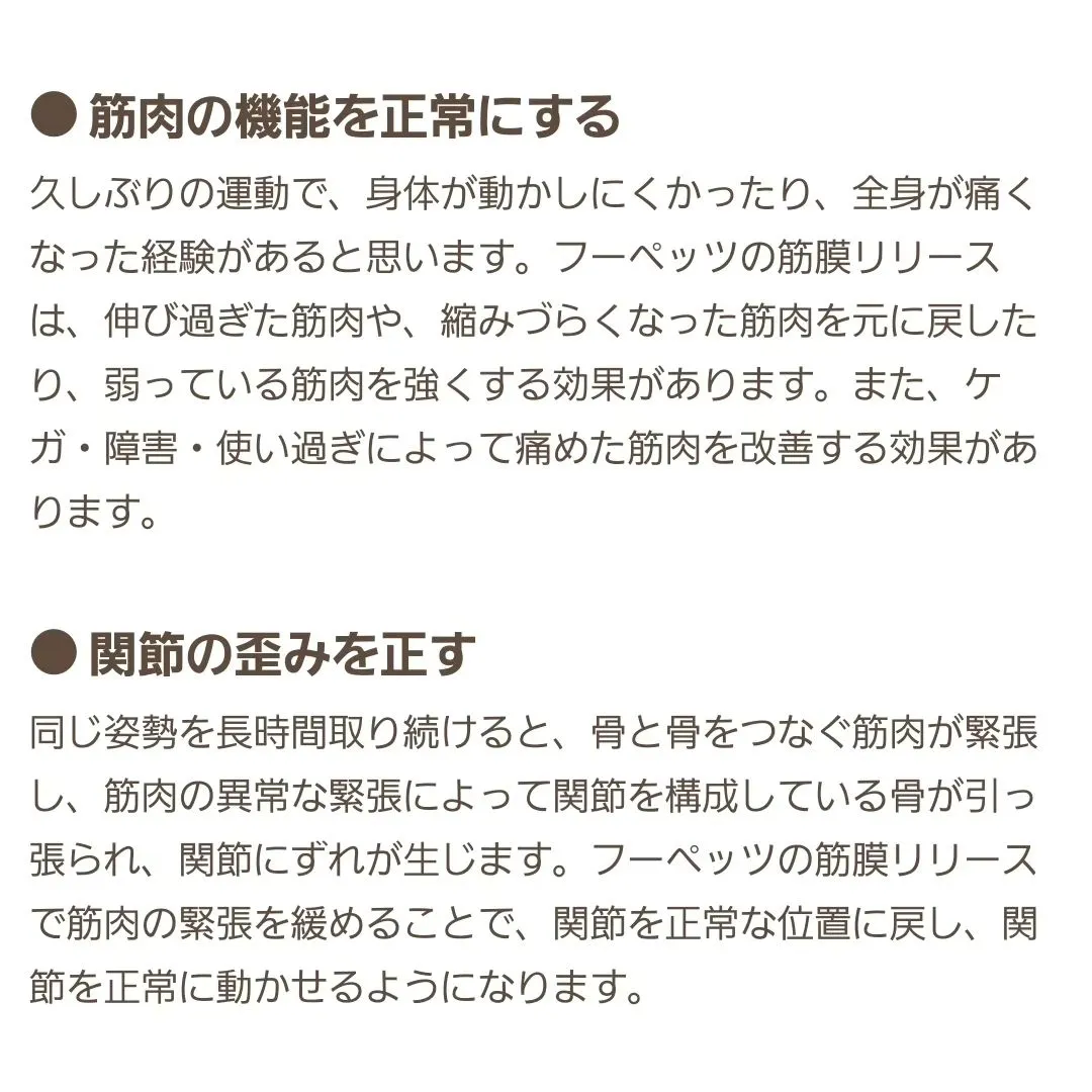 今後導入しようと考えている筋膜リリースの機械でデモストレーシ...