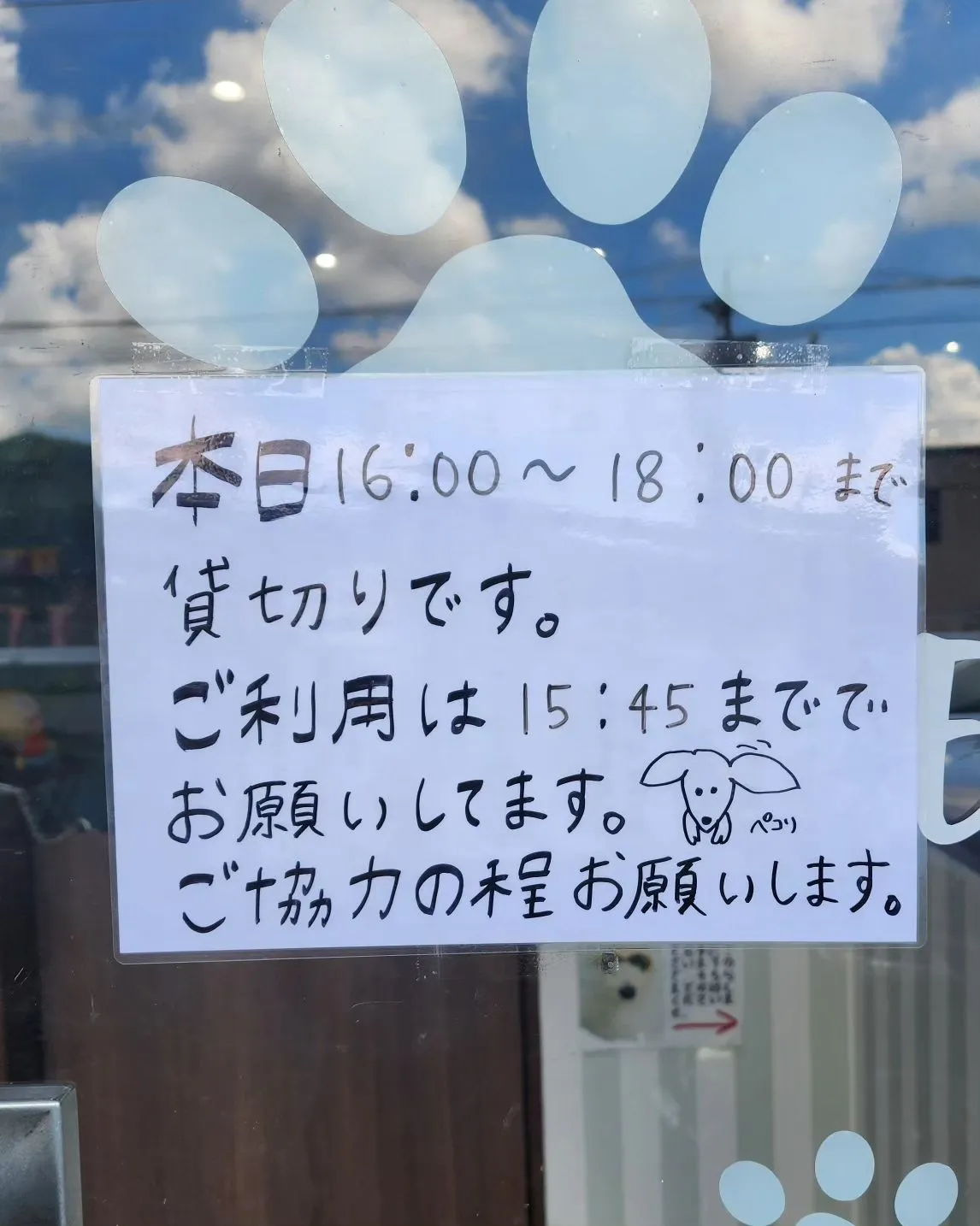 本日16:00～貸し切りでブヒ会が開かれます！